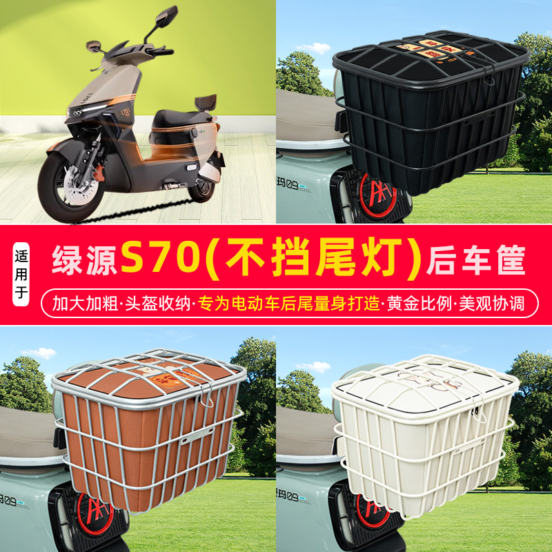 电动车后尾加粗加大车筐