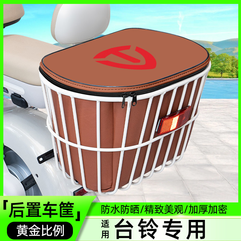 适用台铃电动车挂包充电器收纳包储物包前置物兜防水挂袋装饰配件