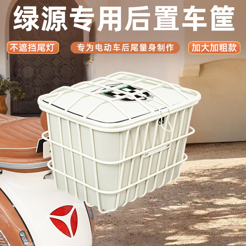 电动车后尾加粗加大车筐