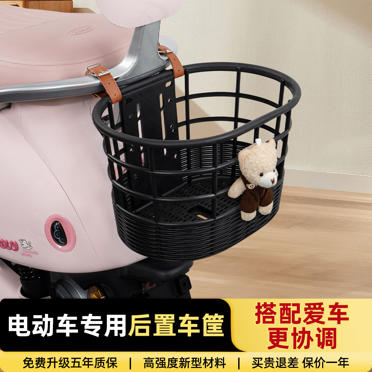 电动电瓶车专用后置大容量收纳筐