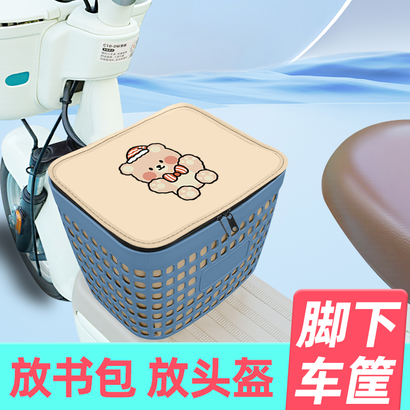 电动车脚下车筐前置收纳储物置物挂物包放东西神器防水改装饰配件