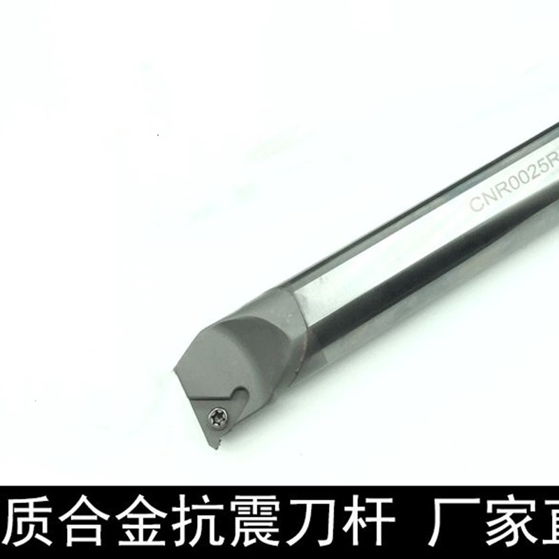 合金钨钢抗震防震内冷内螺纹刀杆CNR06/O8/10/14/16/20