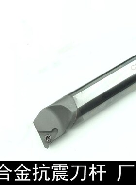 合金钨钢抗震防震内冷内螺纹刀杆CNR06/O8/10/14/16/20