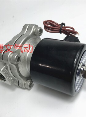 2W20020B不锈钢304电磁 6分DN20水耐腐蚀高温UW20B