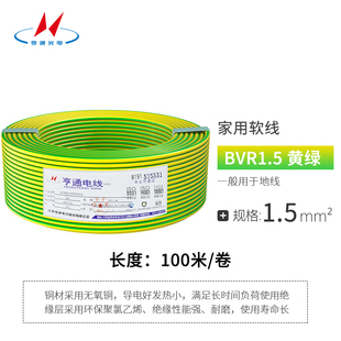 亨通电线家用单芯铜线bvr线国标y铜芯线1.5/2.5/4/6平方软线家装