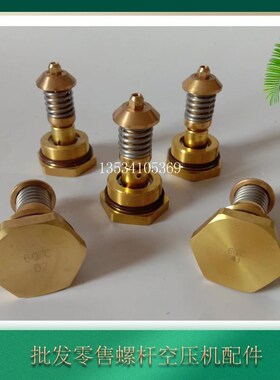 适用寿力空压机温控芯022501056-553温控049542恒温热力