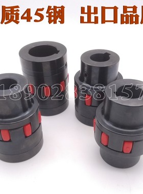 GR梅花星型联轴器XL12345678 GS大扭矩弹性四爪形水泵V连轴器ROTE