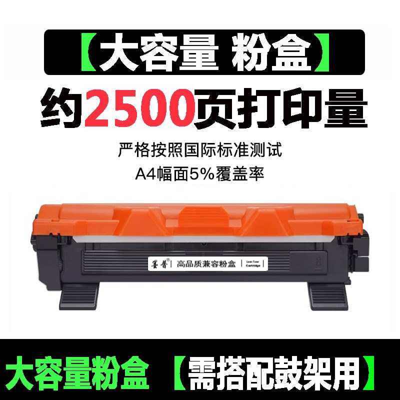适用兄弟DCP1618粉盒TN1035 MFC1818硒鼓1608 HL1118 1819 墨盒