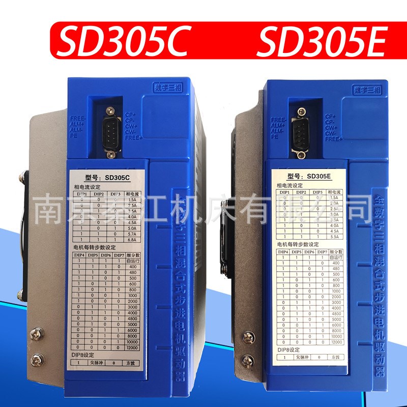 达风步进三相混合式驱动器SD305E SD305C步进驱动器新那克开通