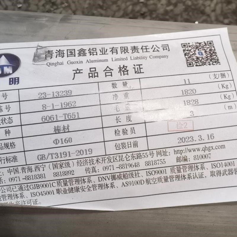 7075铝棒加工6082零件6061铝棒2024铝棒5052铝块车床切割滚花圆棒