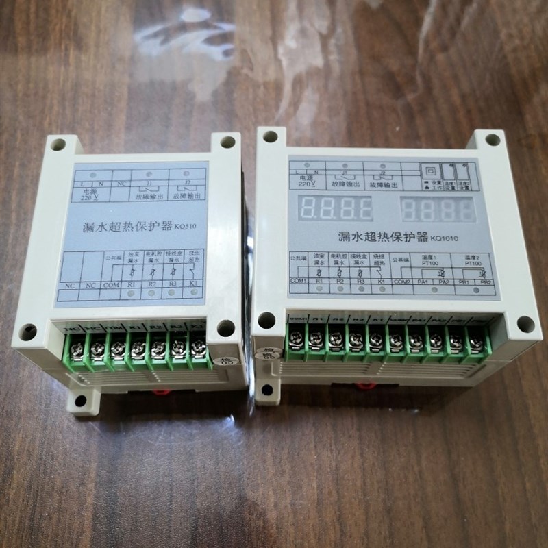 KQ510漏水超热保护器