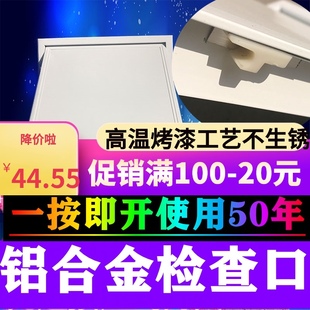 磁吸一按即检f修口亚白灰黑米黄色带锁式 检查口地暖罩分水器罩盖