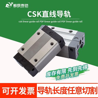 台湾CSK直线导轨滑块LMG20H 25C 15T/30 35 45LH/LC/ST雕刻机械手