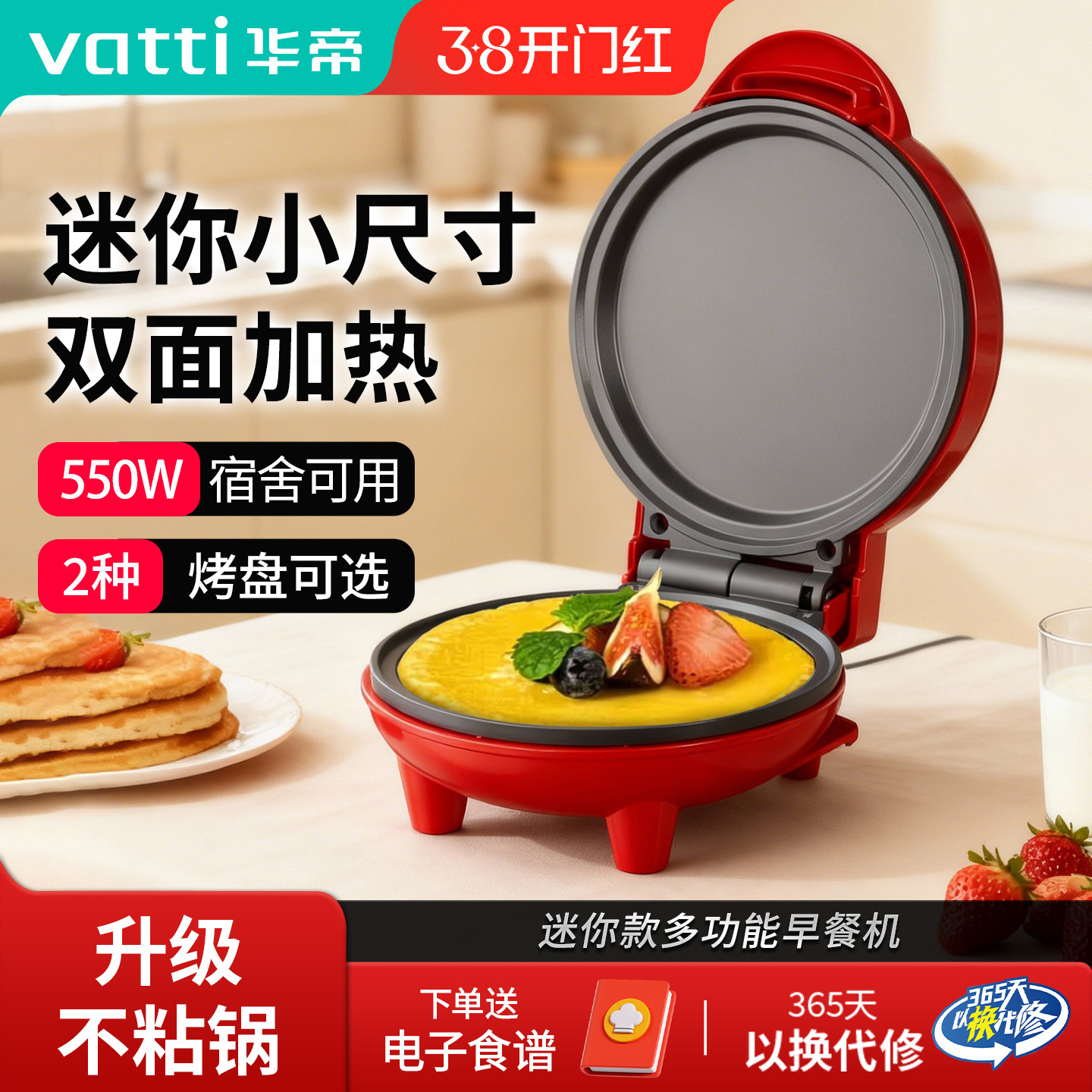 华帝早餐机迷你电饼铛全自动三明治面包机不沾小型华夫饼家用新款