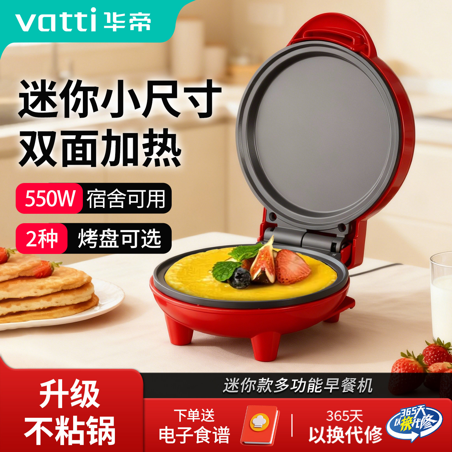 华帝早餐机迷你电饼铛全自动三明治面包机不沾小型华夫饼家用新款