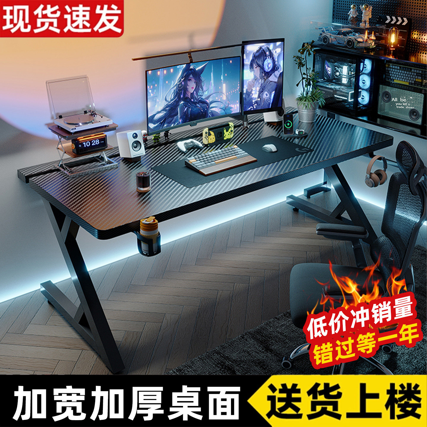 电竞桌台式电脑桌可装机械臂碳纤维桌子书桌现代简约可放主机卧室