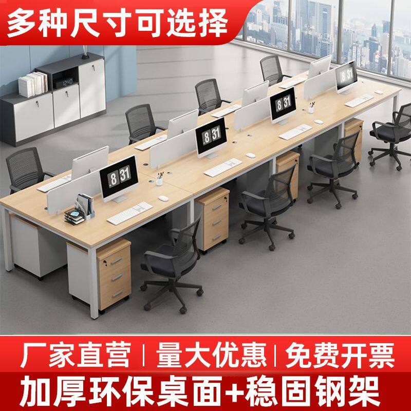 职员办公桌员工位组合简约现代单双4人6人位办公室屏风隔断员工位