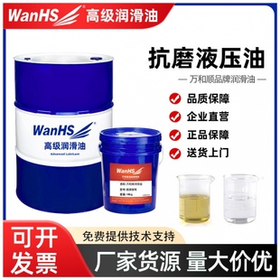 液压油46号抗磨液压油18升挖土机堆B高机注塑机堆高机液压油68号2