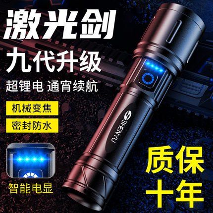 手电筒强光可充电式户o外超亮远射小型迷你便携家用耐用氙气led灯