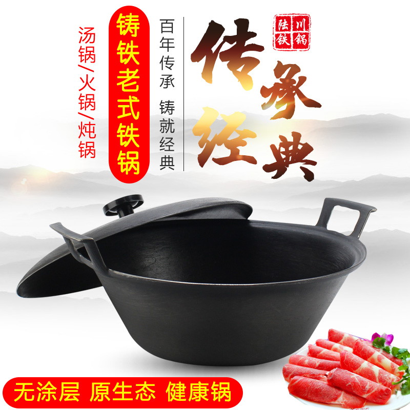 老式双耳加厚加深k型生铁铸铁锅炖锅平底煲汤锅火锅锅大容量特大