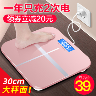 电子称小型体重秤高精度家用人体秤精准耐用家庭称 iSensde充电款