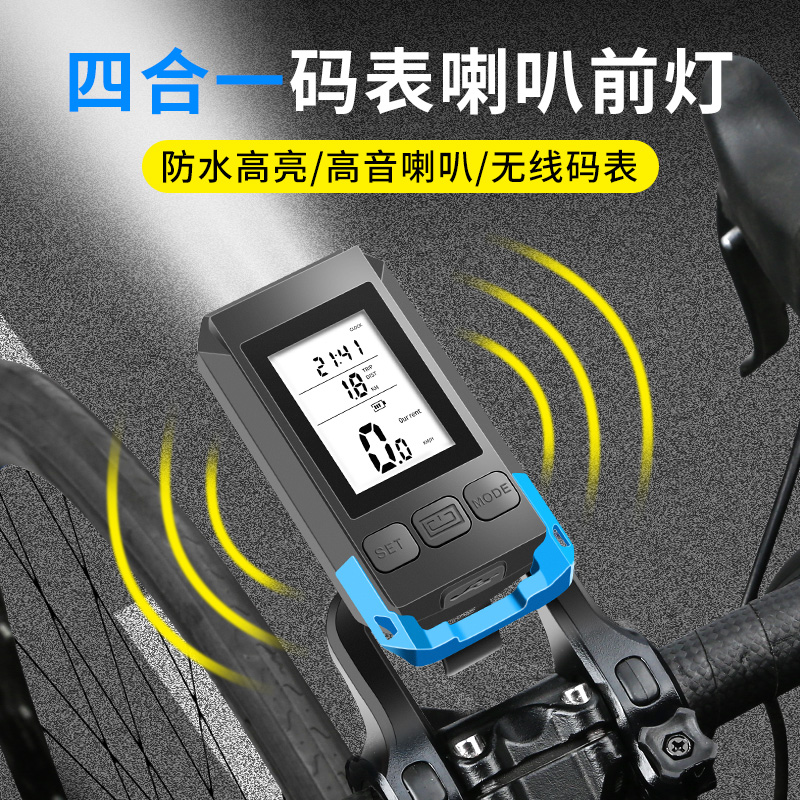 无线公路山地自行车码表骑行测速器里程迈速表单车记W速度带夜骑