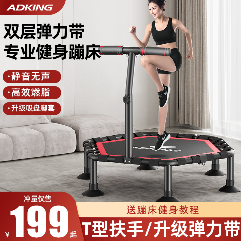 蹦蹦床家用儿童室内小孩大t人健身弹跳床蹭蹭床家庭小型减肥跳跳