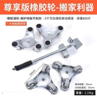 搬家利器家具移动器万向r轮滑轮移物挪床重型重物搬运神器家用工