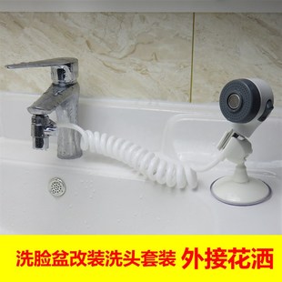 水龙头外接花洒卫生间洗头水龙头外接H洗头器家用手持喷头花洒套