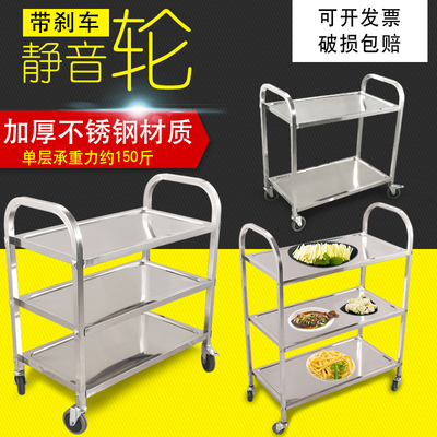 不锈钢餐车加厚i三层小推车收餐车收碗车双层餐厅送餐车上菜车商