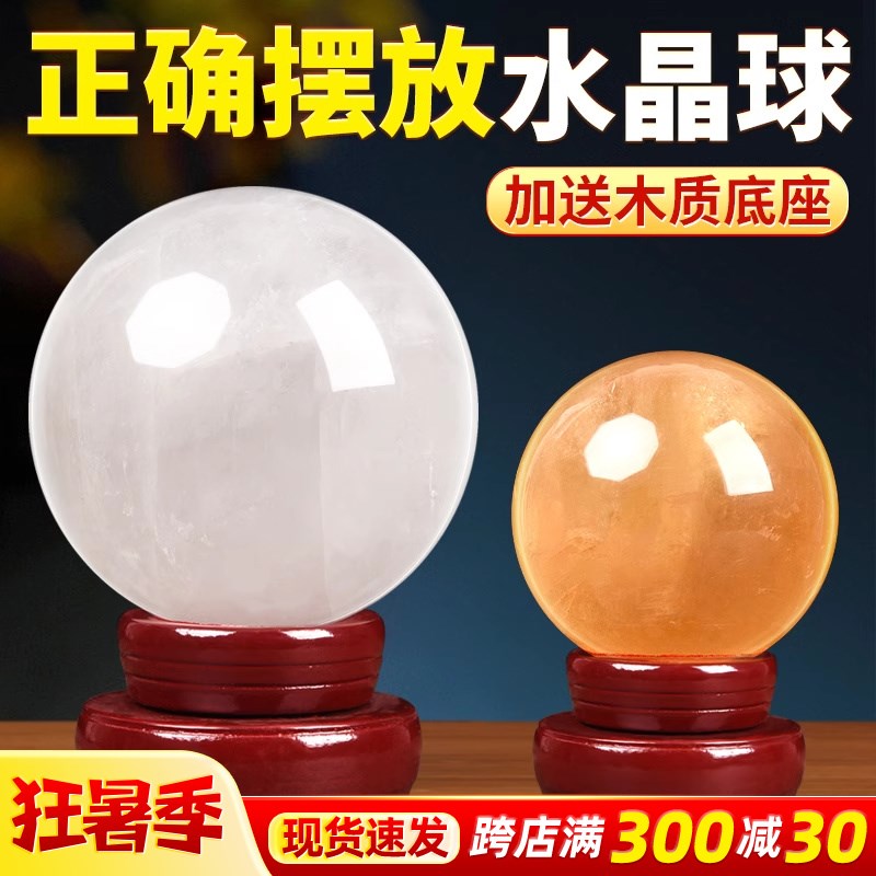2025天然黄水晶球摆件白水晶t球原石打磨黄色家居厨房西北角客厅