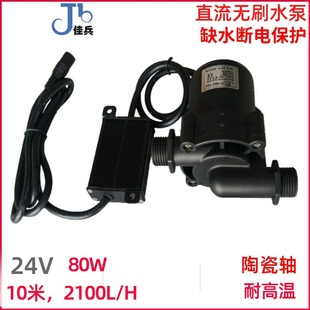 12V24V高温热水汽q车地暖管道循环水冷增压直流无刷缺水保护潜水