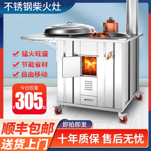 柴火灶家用农村烧木柴n大锅台304不锈钢户外野炊土灶台可移动火炉