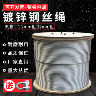 安全绳生命线外架固定捆绑拉 12mm粗 镀锌钢丝绳2