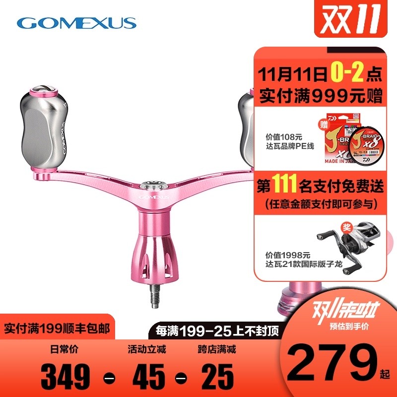 Gomexufs革梦士禧玛诺专用改装套装纺车双摇臂平衡杆配件斯泰拉