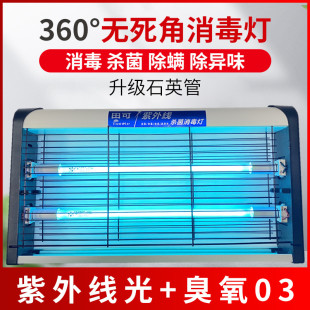 紫外线消毒灯臭氧杀菌灯室内家用医疗幼儿M园专用厨房UV移动挂式