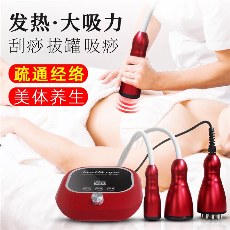 刮痧仪器吸痧f机经络疏通淋巴排毒脸部美容院做身体肩颈部面部家