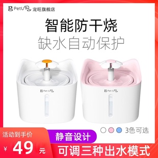 猫咪饮水机自动循环流动智能静音活水不J湿嘴喝水碗宠物喝水器神