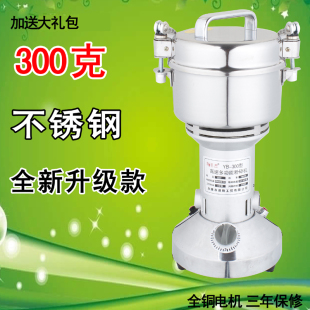运邦300g三七打粉机不锈钢磨粉机小型粉L碎机家用五谷杂粮研磨机
