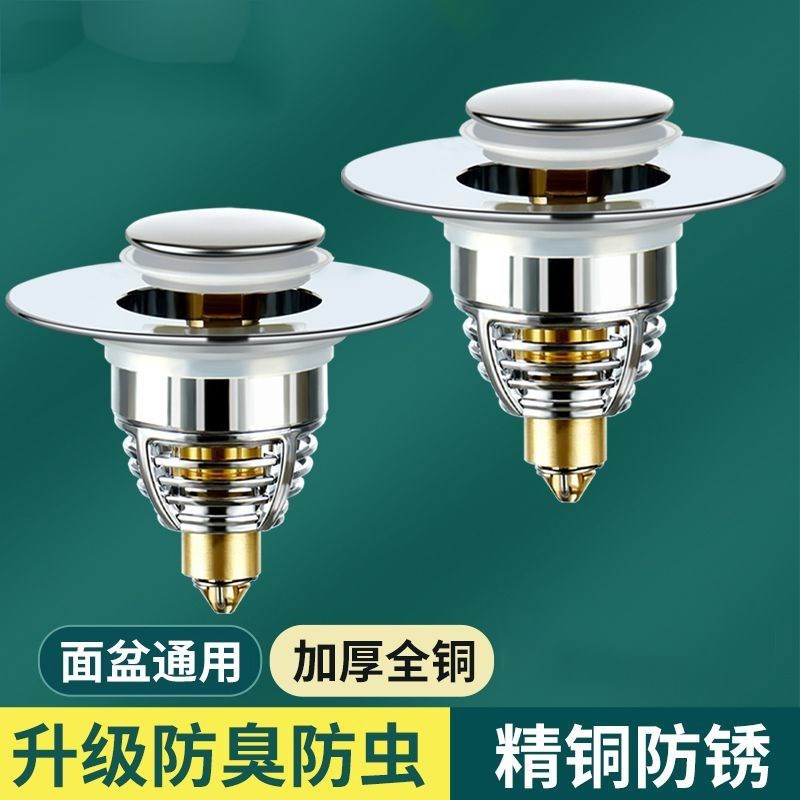 洗手盆漏水塞子洗脸盆下水器配件面盆弹跳芯O配件按压式水槽塞防
