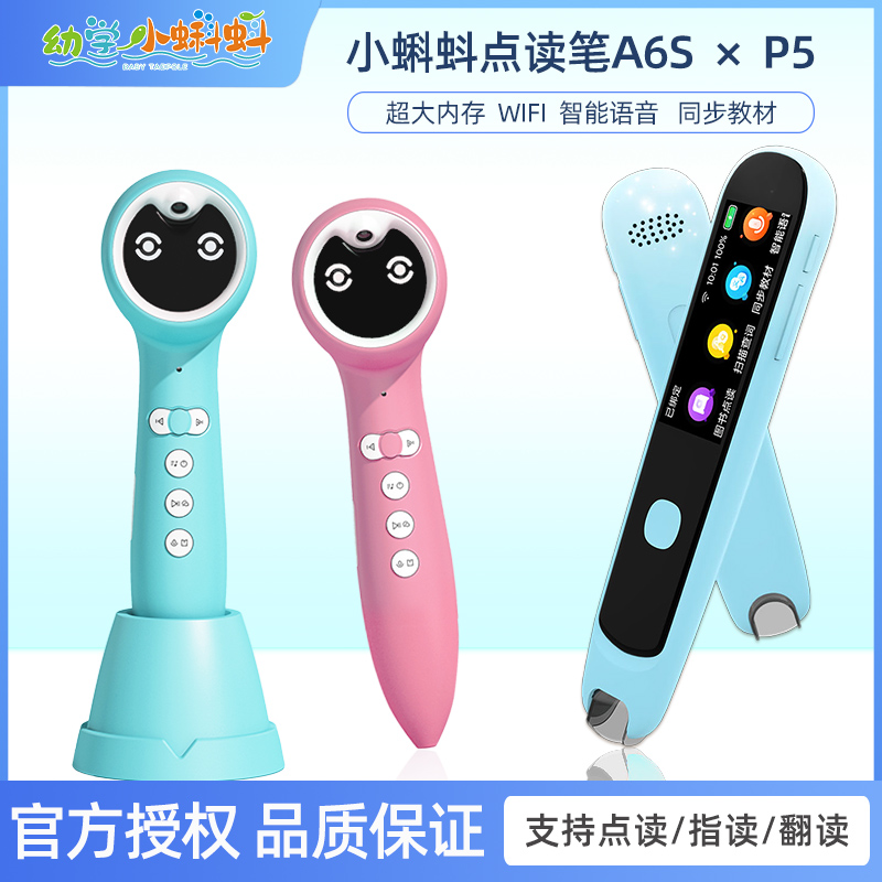 小蝌蚪点读笔a6s幼儿早教威廉海尼曼店亲子N时光英语分级阅读绘本