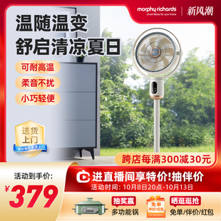 落地风扇遥控摇头直流变频 摩飞空气循环k扇家用台式
