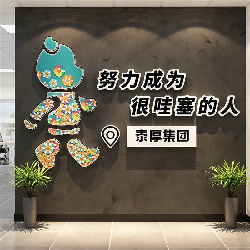 办公室墙面d装饰企业文化氛围布置司进门形象背景高级感设计效果