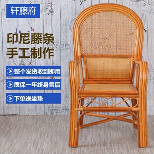 正宗真藤椅护腰办l公椅送老人礼物单人休闲阳台座椅麻将茶楼家用
