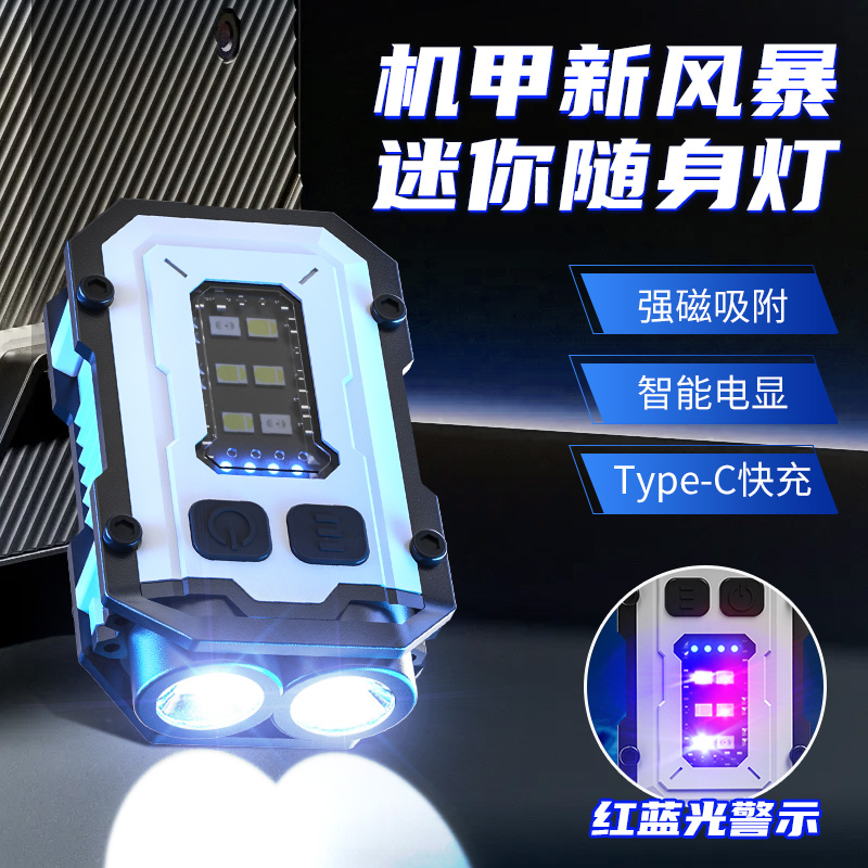 钥匙扣灯强光充电手电筒超亮户外多功能随身迷你工作灯小.便携led