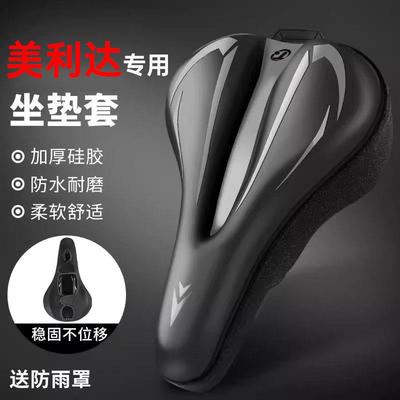 适用于美利达自行车公爵300/500/600山地公路车坐垫套超软防屁股