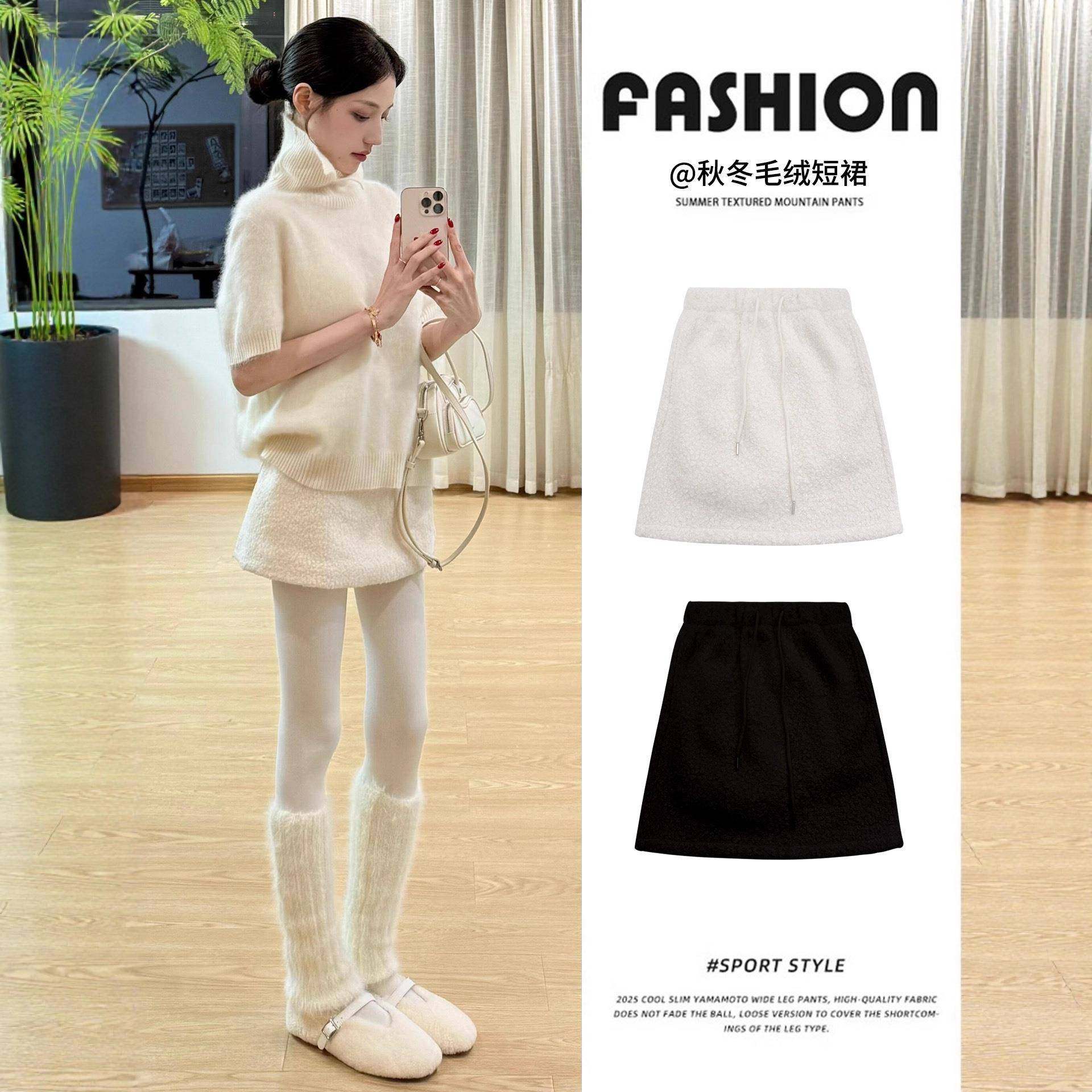 羊羔毛绒包臀短裙女秋冬季2025年新款修身显瘦a字小个子半身裙子,女装/女士精品,半身裙,淘宝优惠券,粉丝福利购,淘宝优惠卷