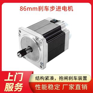 廣東兩相直流混合式 7538M斷電剎車 59D3 86mm剎車步進(jìn)電機(jī)Y09