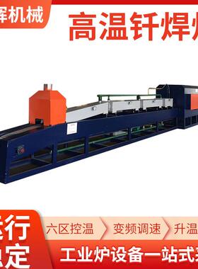 厂家网带式光亮炉SUS314L抗腐蚀丝编制铜基钎焊炉高温钎焊炉