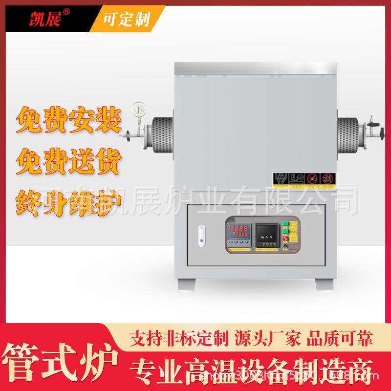 1600度立式水平开启式多温区真空气氛可旋转倾斜管式电阻炉